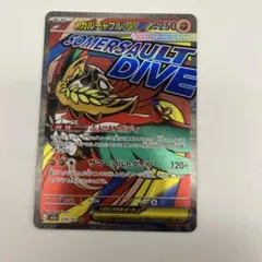 ポケモンカード　メガルチャブルex ma