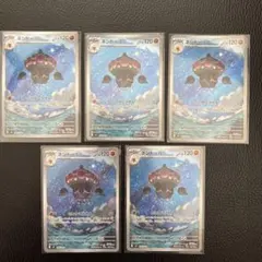 ネンドール 090/083 AR 5枚セット　ニンジャスピナーポケモンカード