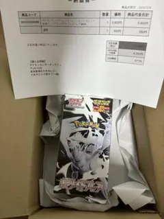 ポケモンカード 拡張パックデラックス ホワイトフレア BOX シュリンク付