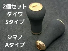 EVAハンドルノブ ゴールドR 2個セット① - メルカリ