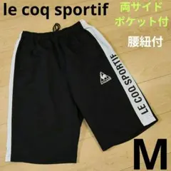 Mサイズ【ルコックスポルティフ】ハーフパンツ 薄手 ポリエステル生地 腰紐付のサムネイル