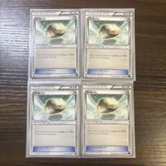 ポケモンカード かるいし 4枚セットのサムネイル