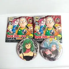 サカモトデイズ コレクション缶バッジ 勢羽兄弟 夏生 真冬 - メルカリ