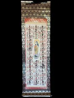 集印掛軸『西国三十三所観音霊場御朱印集印軸』絹本 真鍮軸装 箱付 E580960 集印掛軸『西国三十三所観音霊場御朱印集印軸』絹本 真鍮軸装 箱付