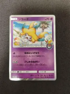 ポケモンカード ジラーチ プロモ　ポケモンセンタートウホク ジラーチ プロモ 089/SM-P ポケモンセンタートウホク 9193
