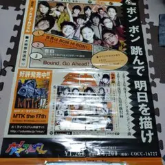 BON HI-BON! & MTK the 16th ポスターセット