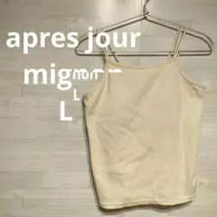 apres jour mignon トップス キャミソール パット付き LLのサムネイル