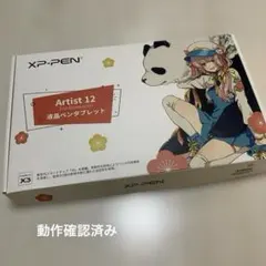 中古】ペンタブレット Artist 15.6 M80610-8 | Mercari