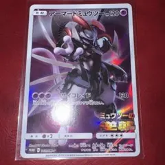 アーマードミュウツー プロモ　映画　ミュウツーの逆襲 EVOLUTION 入場者のサムネイル