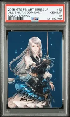 MTG シヴァのドミナント、ジル 英語版 拡張アートFoil - メルカリ