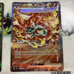 オーガポンex (かまど·みどりのめん)SAR