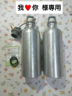 SIGG FUEL ボトル 　新品未使用　2本セット SIGG FUEL ボトル 新品未使用 2本セット 2025年最新】SIGG燃料