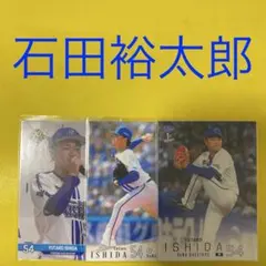 岩瀬洋志 志賀宝 学生証風カード タカラのびいどろ - メルカリ