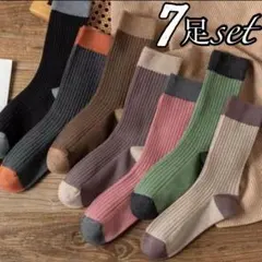 7足セット ソックス 男女兼用 リブ おしゃれ まとめ売り レディース メンズ