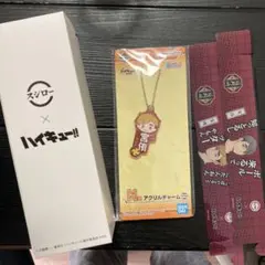ハイキュー スシロー 一番くじ 稲荷崎 セット！