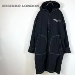 ミチコロンドン/ロングコート/ベンチコート/黒/フード/中ボア/防寒/綿混