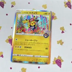 シブヤのピカチュウ：ポケモンセンターシブヤ オープン記念 PROMO