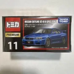 トミカ NISSAN SKYLINE GT-R V-SPEC II NUR