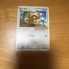 2026年最新】ビーダル ポケモンスクランブルの人気アイテム - メルカリ