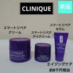 ❗お値下げ中❗◆新品◆匿名配送◆【CLINIQUE】スマートリペアクリーム美容液