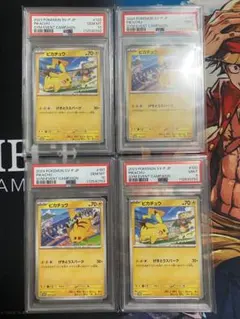 【PSA9.10連番】ポケモンカード ピカチュウ げきとうスパーク 4枚セット