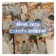 HiHi Jets 女性セブン 切り抜き 雑誌 ピンナップ