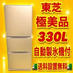 2026年最新】冷蔵庫 3ドア 自動製氷の人気アイテム - メルカリ