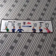 サッカー日本代表 応援タオル 一番搾り