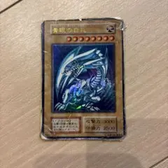 遊戯王 青眼の白龍