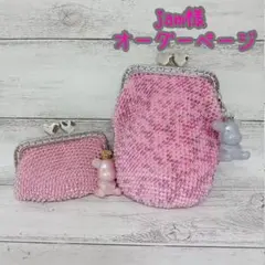 jam様オーダーページ【No.158】ビーズ/がま口ポーチ/くまさんチャーム付き