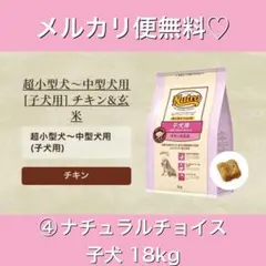 メルカリ便無料♡⑨ナチュラルチョイス 成犬 超小型犬〜小型犬 ラム 16kg メルカリ便無料♡⑨ナチュラルチョイス 成犬 超小型犬〜小型犬 ラム