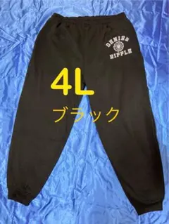 ブラック色 英字 カジュアル 裏起毛パンツ メンズ大きいサイズ4L