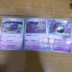 【匿名配送】151 ゴース、ゲンガー、ゴースト　モンスターボールミラー382ar