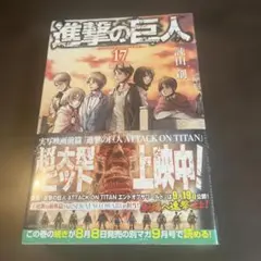 2026年最新】進撃の巨人 1巻 初版の人気アイテム - メルカリ