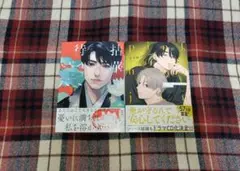 新刊2冊セット