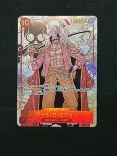 ゴール・D・ロジャー SEC パラレル OP09-118