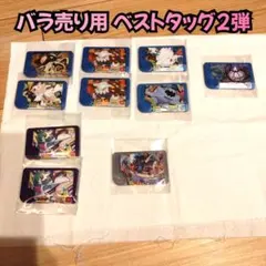 【バラ売りご希望用】ポケモンフレンダ ベストタッグ2弾