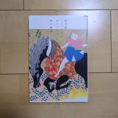 Item thumbnail for item 6878d985-e747-49a7-aae9-9ddddc431668