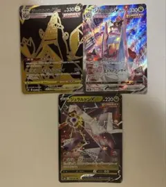ジュラルドンV VMAX ポケモンカード 3枚セットのサムネイル