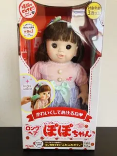 ぽぽちゃん他　お世話人形セット 2026年最新】ぽぽちゃん お世話セットの人気アイテム - メルカリ