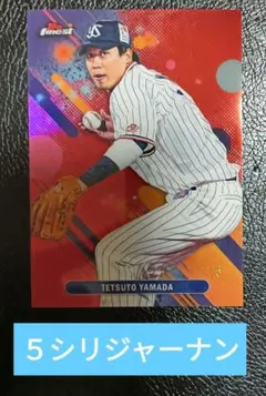 2026年最新】山田哲人 toppsの人気アイテム - メルカリ