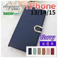 iPhone 13 14 15 手帳型 ケース ネイビー 紺 おしゃれ/1072