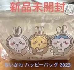 ちいかわ ハッピーバッグ 2023 新品未開封 Amazon | ちいかわ ハッピーバッグ 2023 卯年 | バッグ・財布 | おもちゃ