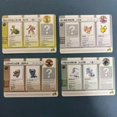 ポケモンバトルカードe+ プロモカード4枚セットのサムネイル