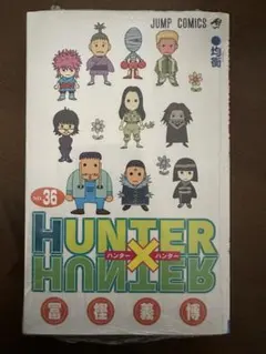 未開封 初版 HUNTER×HUNTER 35巻 シュリンク付き - メルカリ