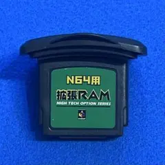 CARAT N64用 拡張RAM