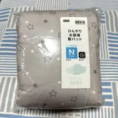 NITORI お昼寝敷パッド 70×120cm 星柄