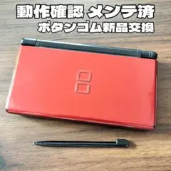 動作確認＆メンテ済 ニンテンドーDS Lite クリムゾン/ブラック 本体