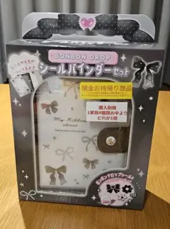 シール帳・シールバインダーセット【ボンボンドロップシールなし】クーリア正規品