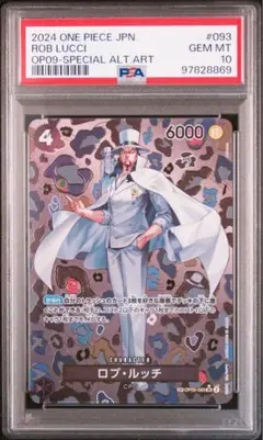 2025年最新】ルッチ sp psa10の人気アイテム - メルカリ